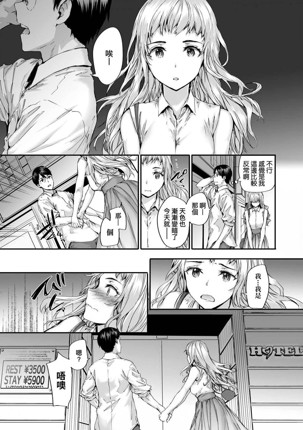 [スミヤ]おさがりセックスフレンド｜已开发的上门炮友[未来数位][DL版][スミヤ]おさがりセックスフレンド｜已开发的上门炮友[未来数位][DL版]