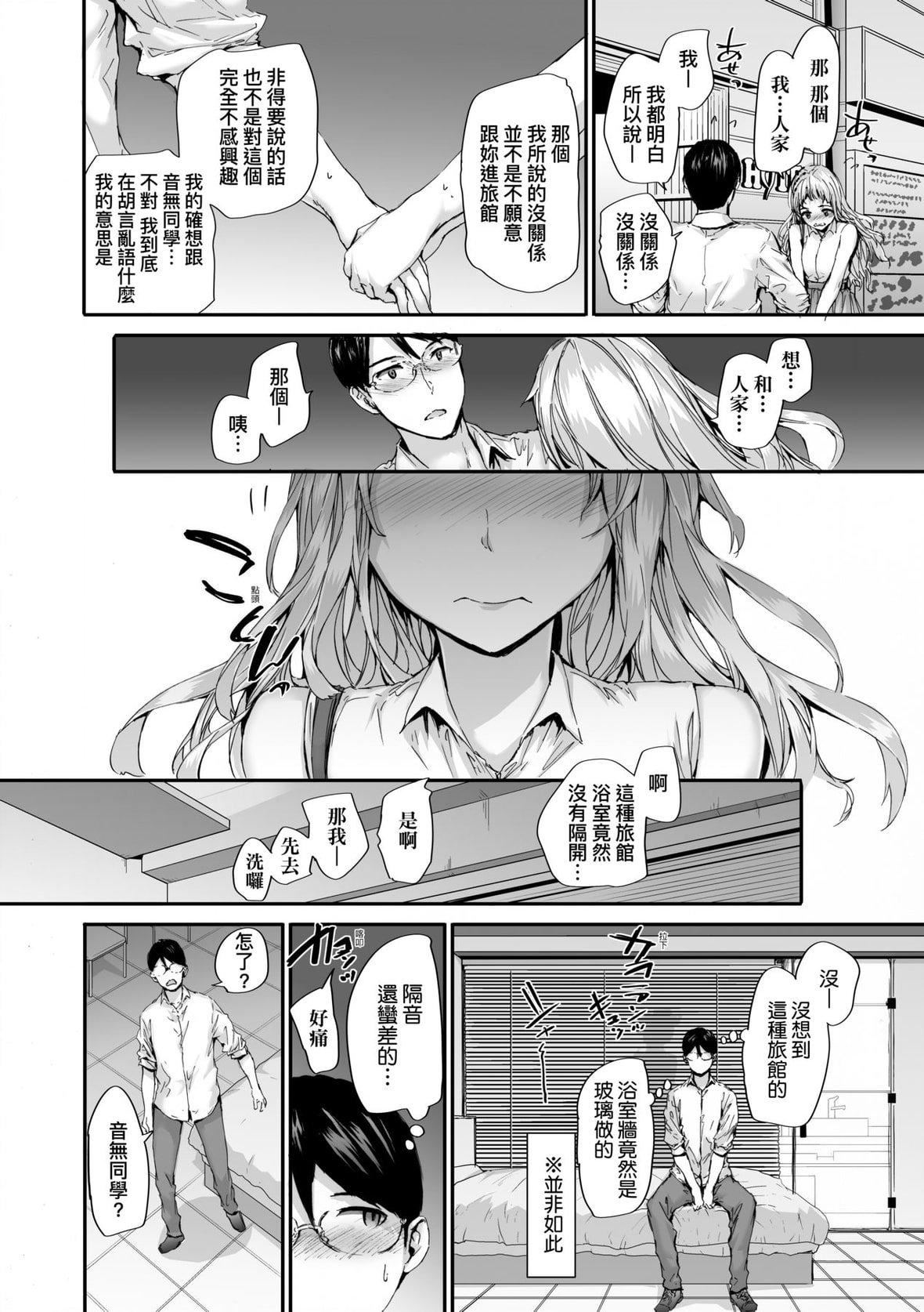 [スミヤ]おさがりセックスフレンド｜已开发的上门炮友[未来数位][DL版][スミヤ]おさがりセックスフレンド｜已开发的上门炮友[未来数位][DL版]