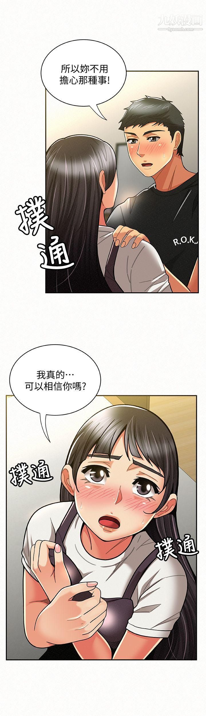 报告夫人第11话-终于到手的诱惑机会
