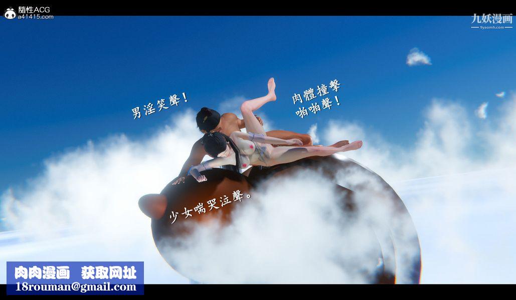 仙劍奇俠傳精美同人大作[3D]第04章女娲后人【第05話】