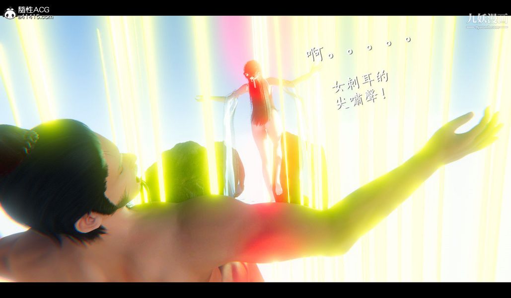 仙劍奇俠傳精美同人大作[3D]第04章女娲后人【第05話】