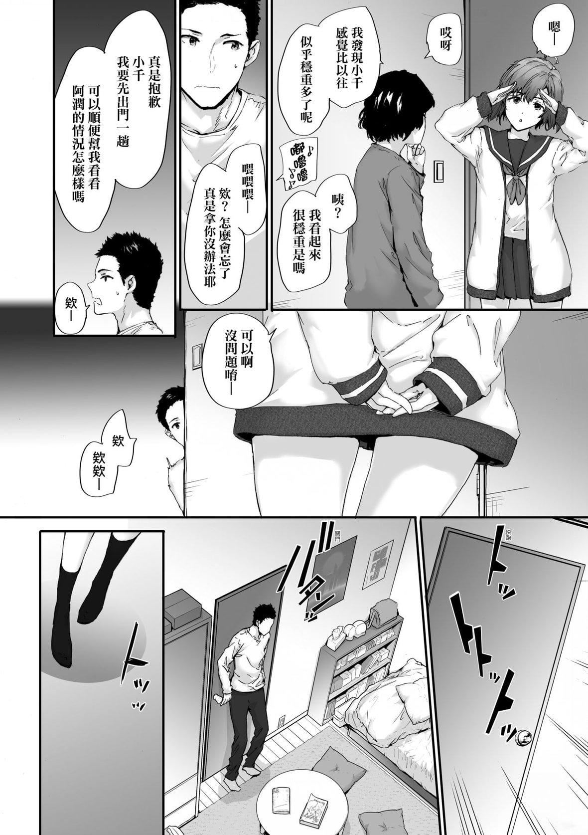 [スミヤ]おさがりセックスフレンド｜已开发的上门炮友[未来数位][DL版][スミヤ]おさがりセックスフレンド｜已开发的上门炮友[未来数位][DL版]