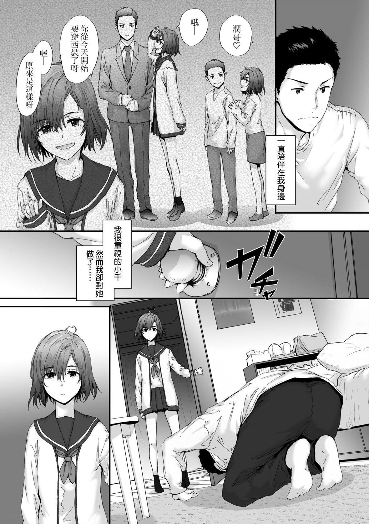[スミヤ]おさがりセックスフレンド｜已開發的上門炮友[未來數位][DL版][スミヤ]おさがりセックスフレンド｜已開發的上門炮友[未來數位][DL版]