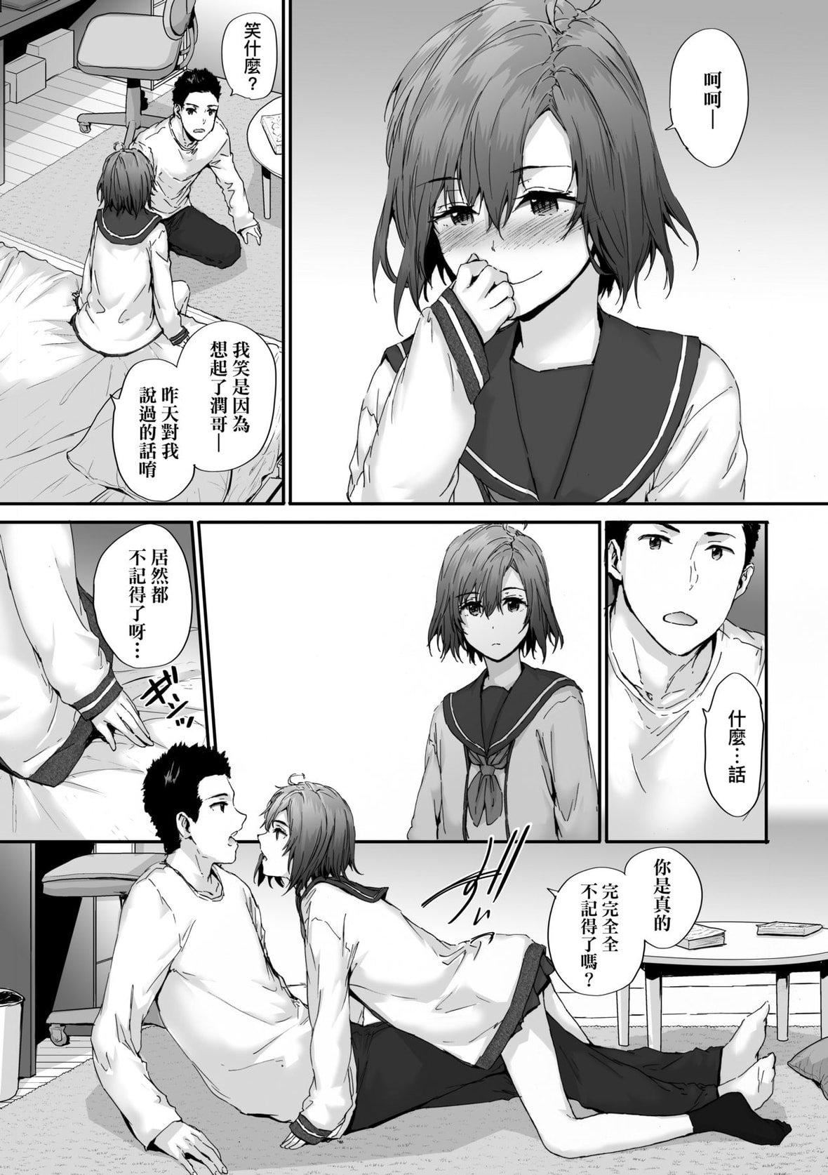[スミヤ]おさがりセックスフレンド｜已开发的上门炮友[未来数位][DL版][スミヤ]おさがりセックスフレンド｜已开发的上门炮友[未来数位][DL版]