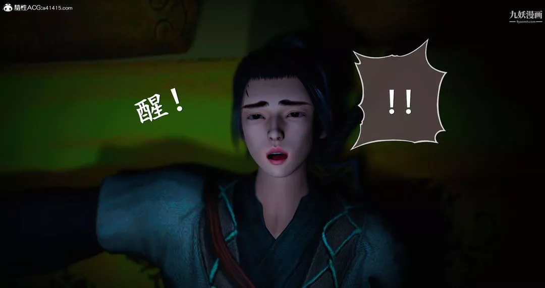 仙劍奇俠傳精美同人大作[3D]第05章天仙玉露【第01話】