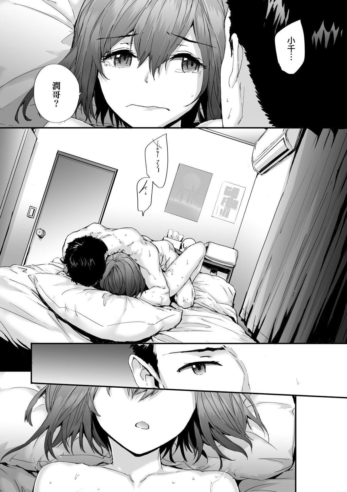 [スミヤ]おさがりセックスフレンド｜已开发的上门炮友[未来数位][DL版][スミヤ]おさがりセックスフレンド｜已开发的上门炮友[未来数位][DL版]
