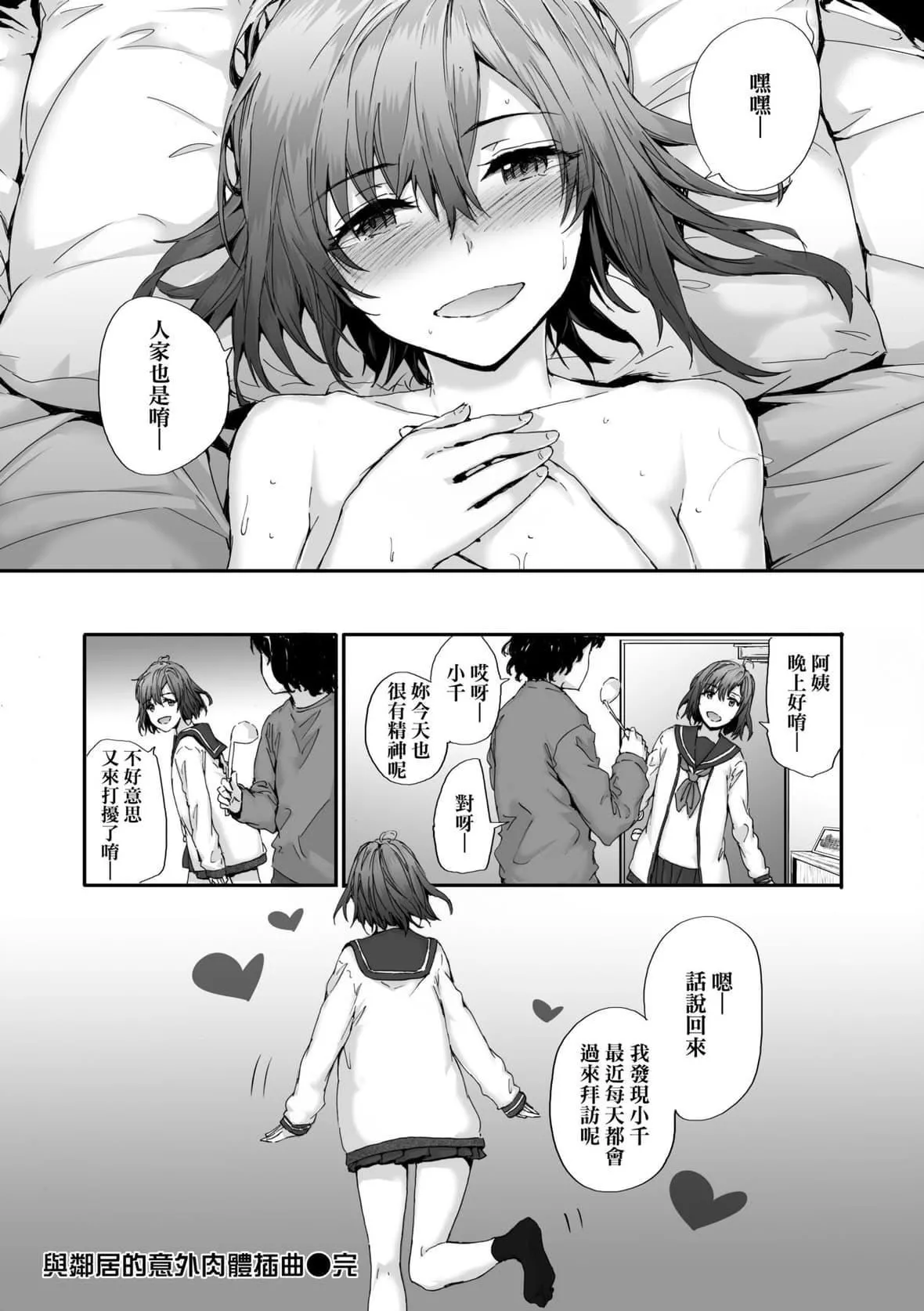 [スミヤ]おさがりセックスフレンド｜已開發的上門炮友[未來數位][DL版][スミヤ]おさがりセックスフレンド｜已開發的上門炮友[未來數位][DL版]