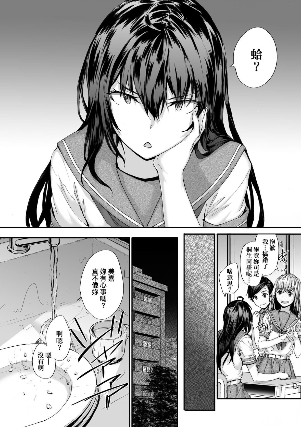 [スミヤ]おさがりセックスフレンド｜已开发的上门炮友[未来数位][DL版][スミヤ]おさがりセックスフレンド｜已开发的上门炮友[未来数位][DL版]