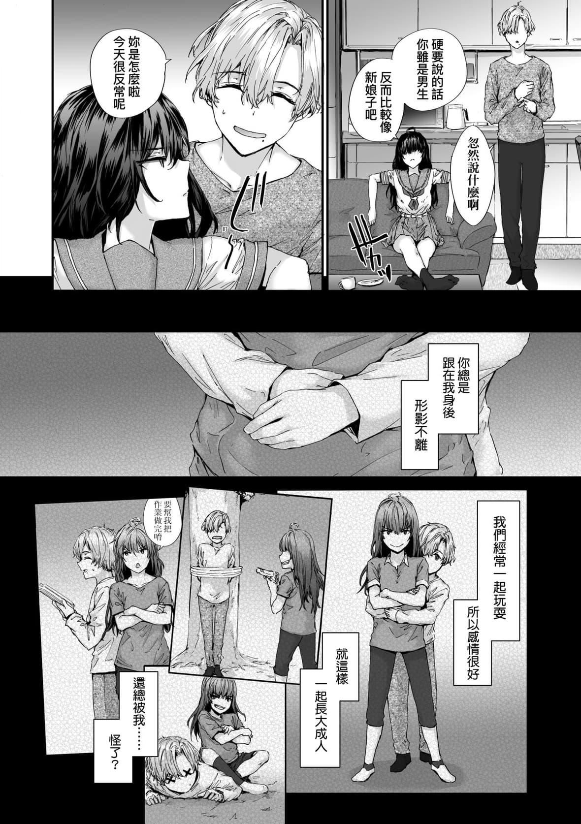[スミヤ]おさがりセックスフレンド｜已开发的上门炮友[未来数位][DL版][スミヤ]おさがりセックスフレンド｜已开发的上门炮友[未来数位][DL版]