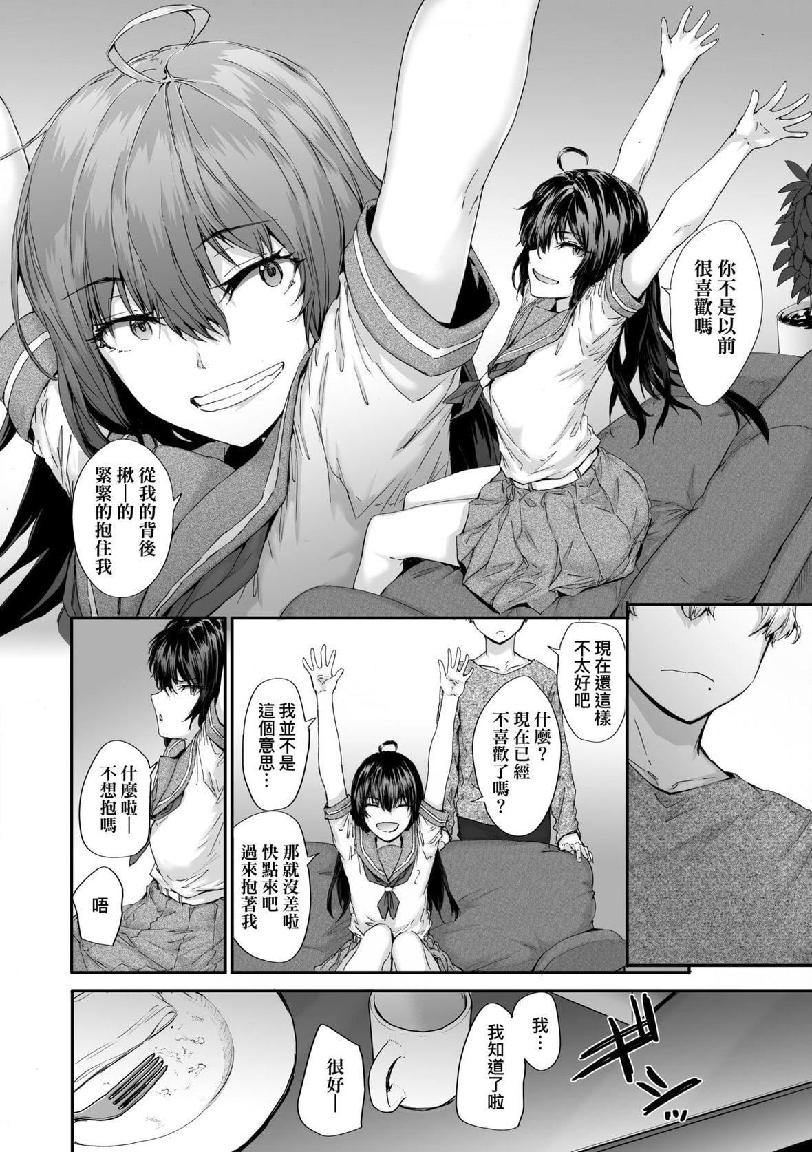 [スミヤ]おさがりセックスフレンド｜已开发的上门炮友[未来数位][DL版][スミヤ]おさがりセックスフレンド｜已开发的上门炮友[未来数位][DL版]