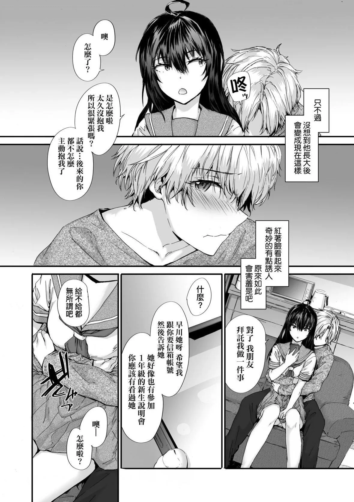 [スミヤ]おさがりセックスフレンド｜已開發的上門炮友[未來數位][DL版][スミヤ]おさがりセックスフレンド｜已開發的上門炮友[未來數位][DL版]
