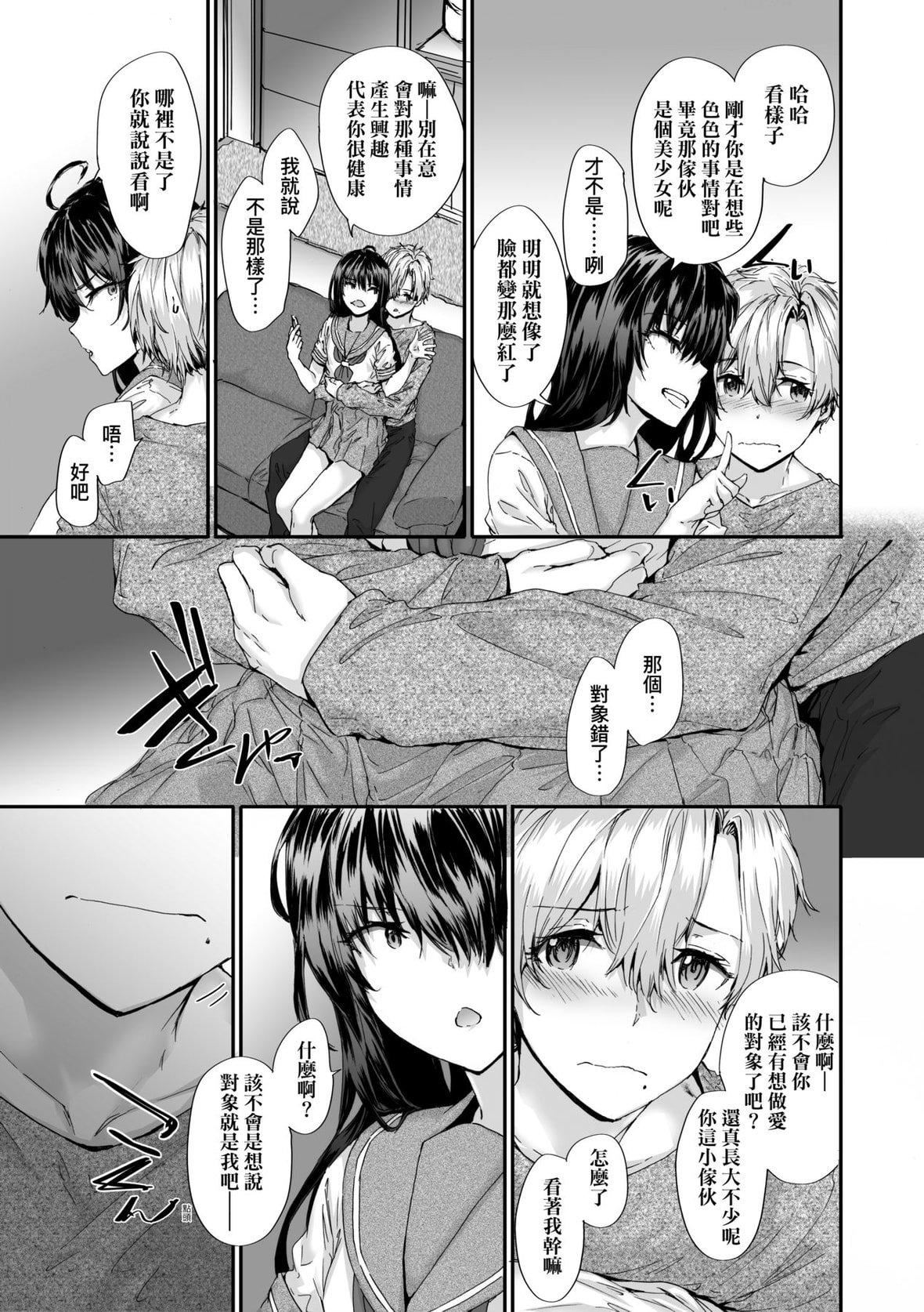 [スミヤ]おさがりセックスフレンド｜已開發的上門炮友[未來數位][DL版][スミヤ]おさがりセックスフレンド｜已開發的上門炮友[未來數位][DL版]