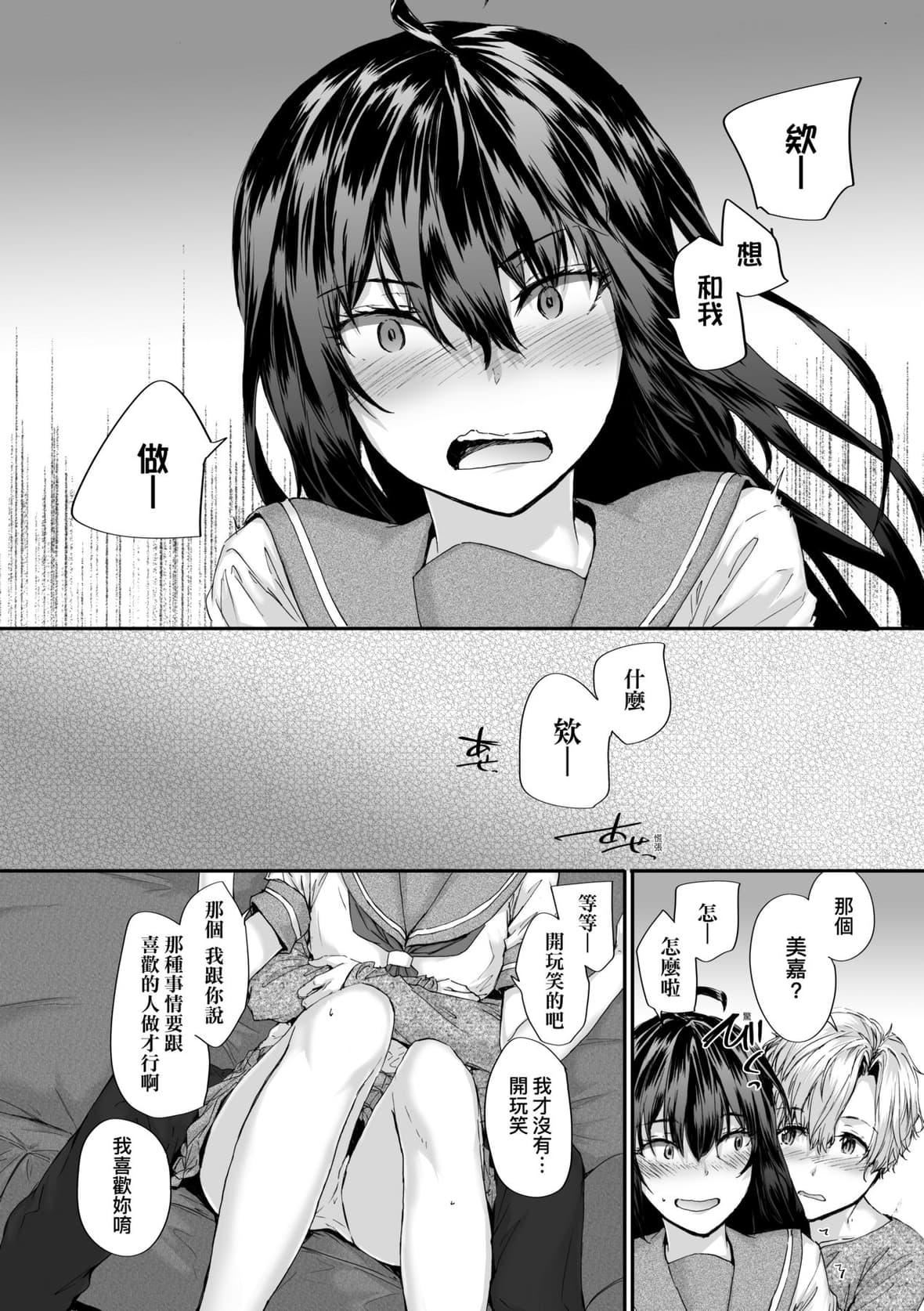 [スミヤ]おさがりセックスフレンド｜已开发的上门炮友[未来数位][DL版][スミヤ]おさがりセックスフレンド｜已开发的上门炮友[未来数位][DL版]