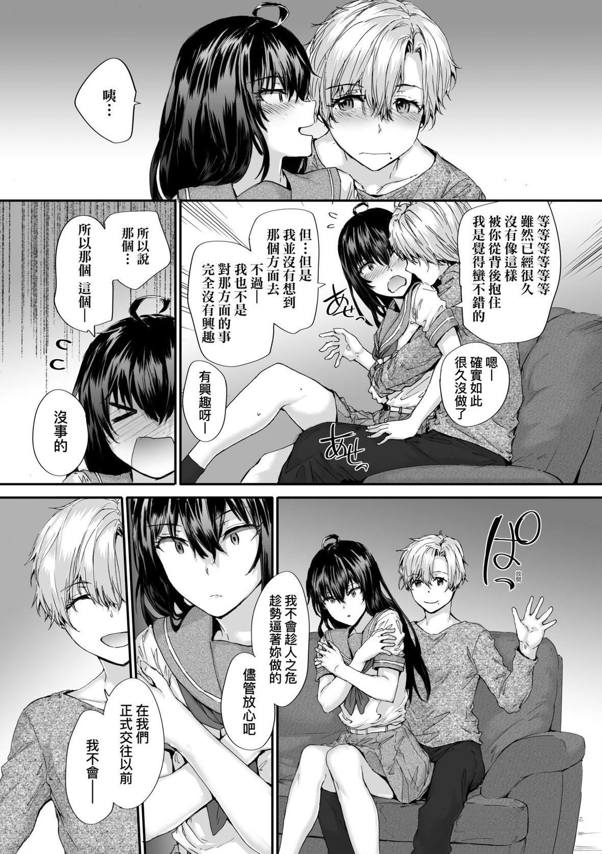 [スミヤ]おさがりセックスフレンド｜已开发的上门炮友[未来数位][DL版][スミヤ]おさがりセックスフレンド｜已开发的上门炮友[未来数位][DL版]
