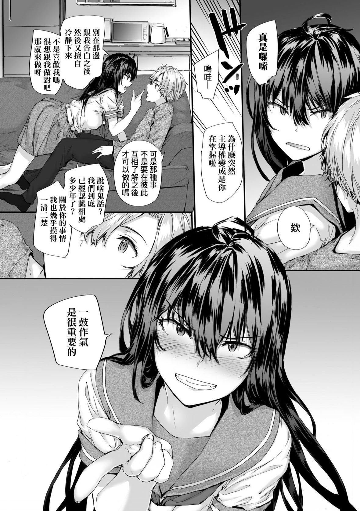 [スミヤ]おさがりセックスフレンド｜已开发的上门炮友[未来数位][DL版][スミヤ]おさがりセックスフレンド｜已开发的上门炮友[未来数位][DL版]