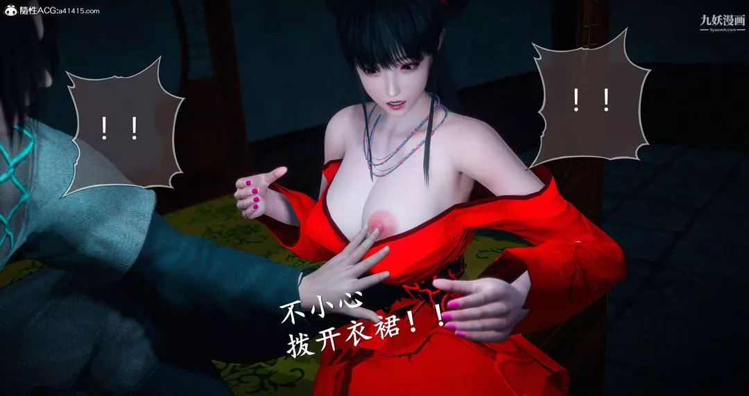 仙劍奇俠傳精美同人大作[3D]第05章天仙玉露【第01話】