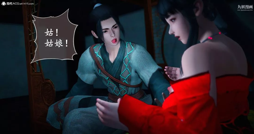 仙劍奇俠傳精美同人大作[3D]第05章天仙玉露【第01話】
