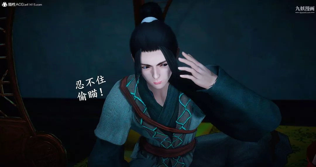 仙劍奇俠傳精美同人大作[3D]第05章天仙玉露【第01話】