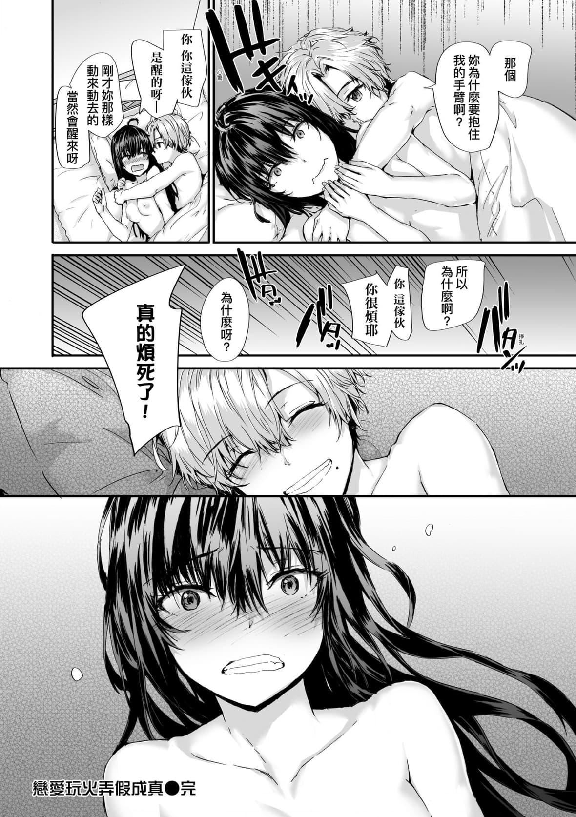 [スミヤ]おさがりセックスフレンド｜已開發的上門炮友[未來數位][DL版][スミヤ]おさがりセックスフレンド｜已開發的上門炮友[未來數位][DL版]