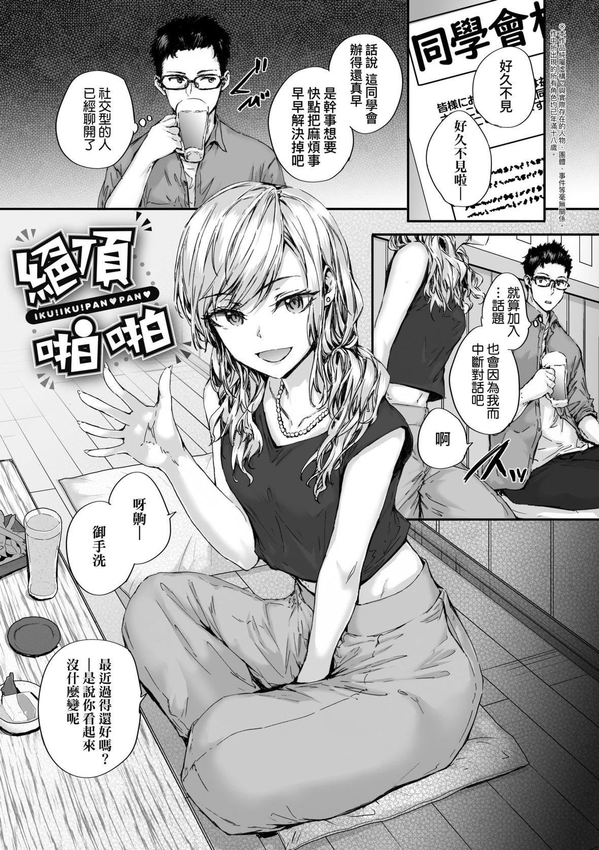 [スミヤ]おさがりセックスフレンド｜已开发的上门炮友[未来数位][DL版][スミヤ]おさがりセックスフレンド｜已开发的上门炮友[未来数位][DL版]