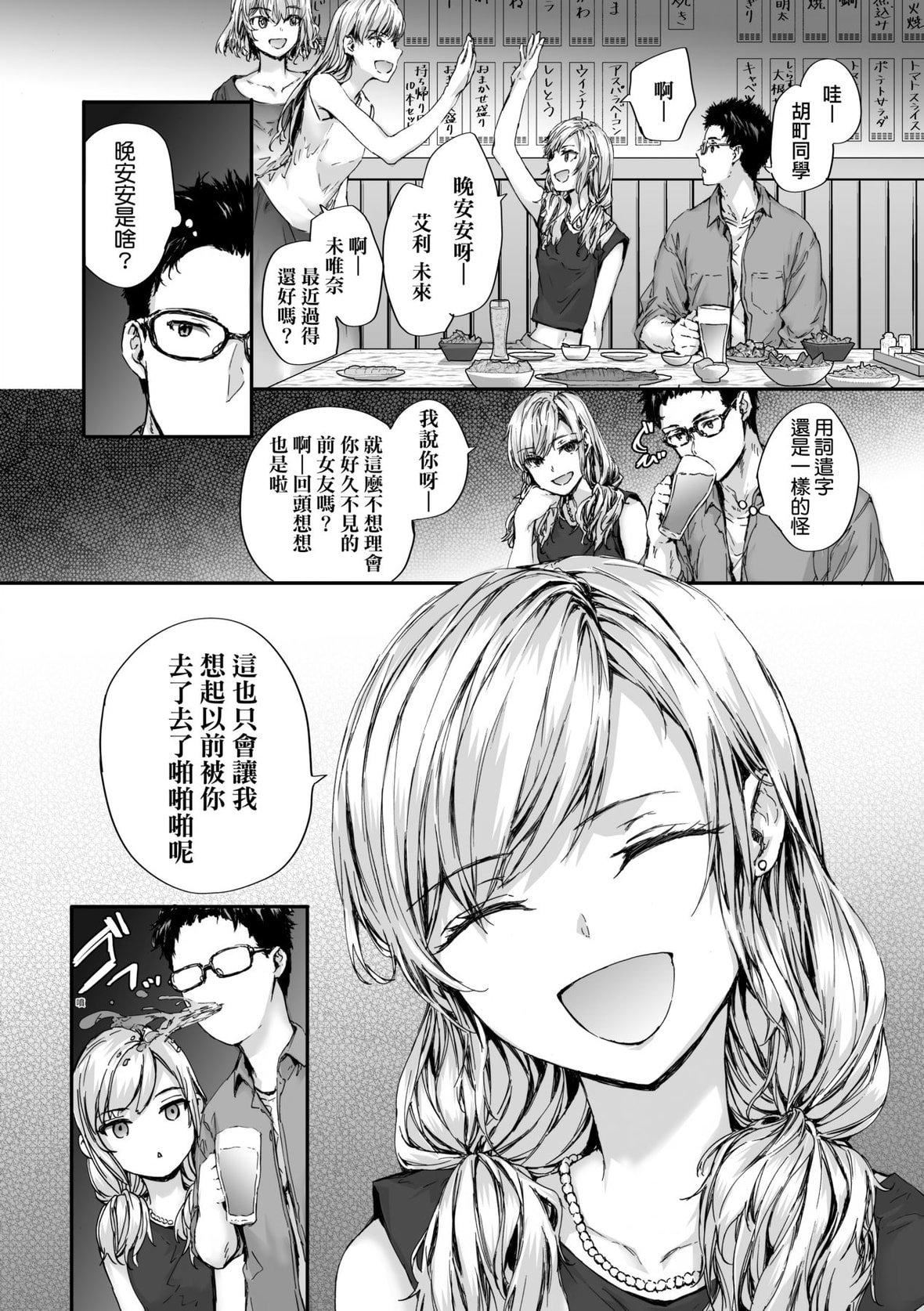 [スミヤ]おさがりセックスフレンド｜已开发的上门炮友[未来数位][DL版][スミヤ]おさがりセックスフレンド｜已开发的上门炮友[未来数位][DL版]