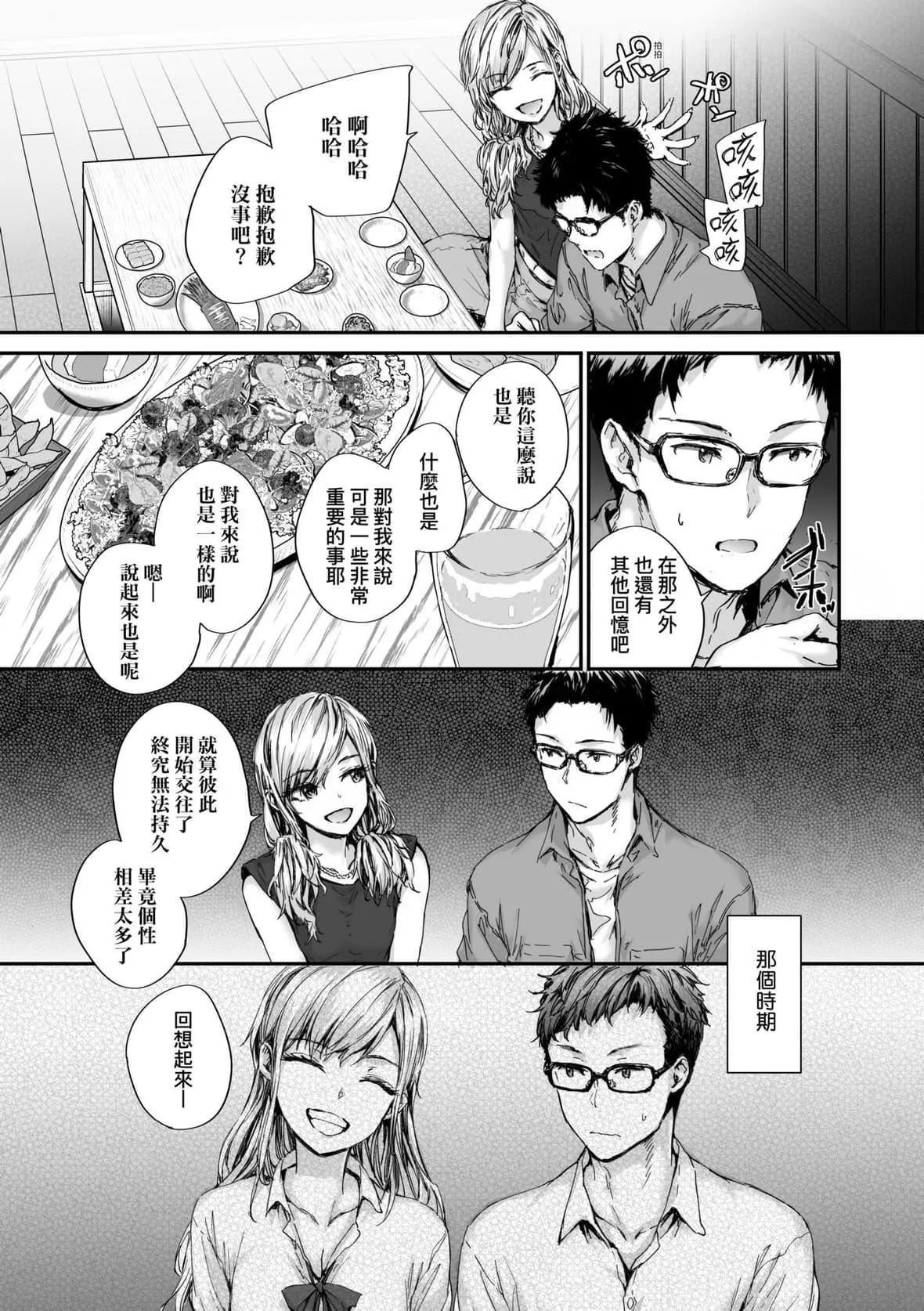 [スミヤ]おさがりセックスフレンド｜已開發的上門炮友[未來數位][DL版][スミヤ]おさがりセックスフレンド｜已開發的上門炮友[未來數位][DL版]