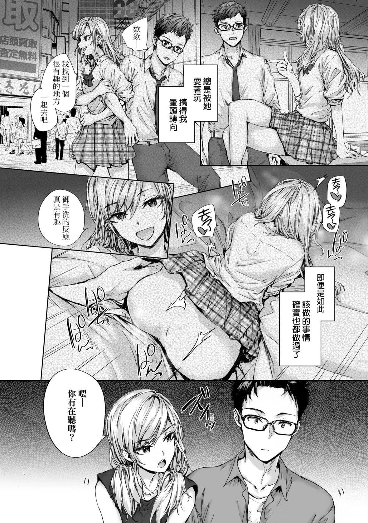 [スミヤ]おさがりセックスフレンド｜已开发的上门炮友[未来数位][DL版][スミヤ]おさがりセックスフレンド｜已开发的上门炮友[未来数位][DL版]