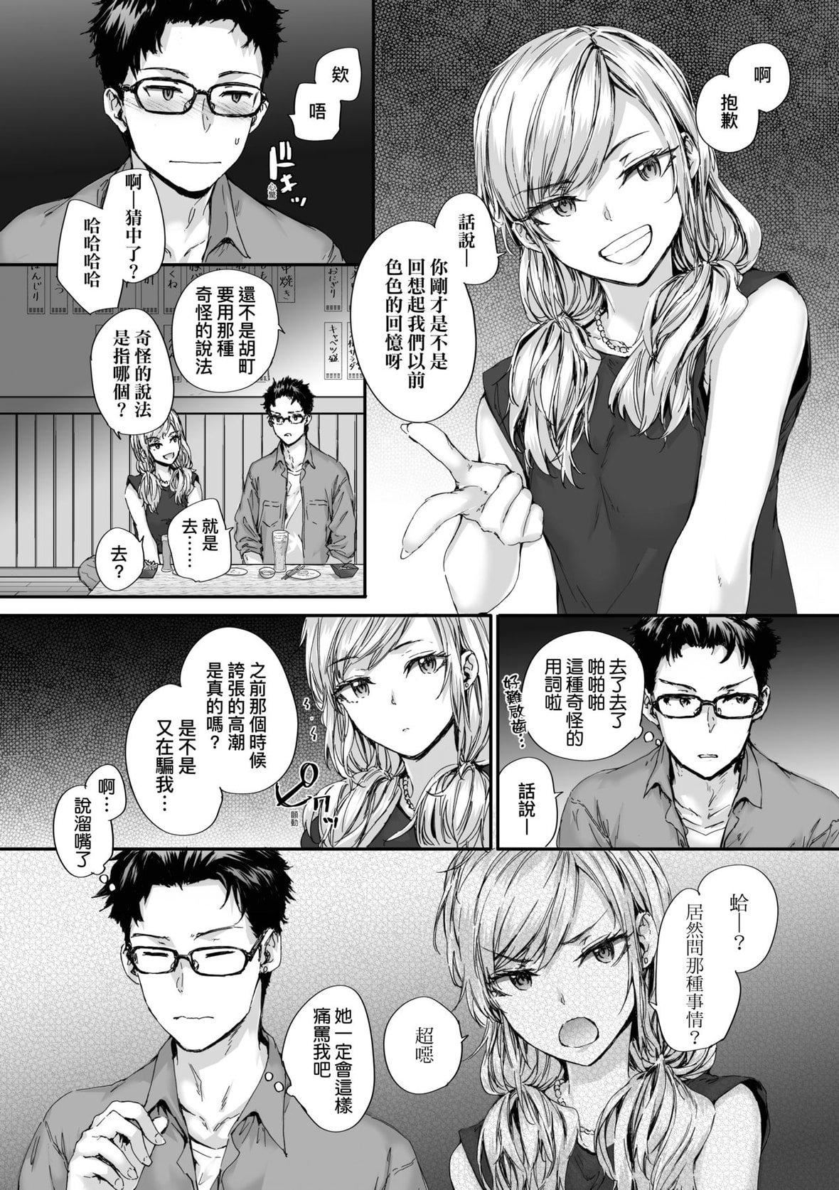[スミヤ]おさがりセックスフレンド｜已開發的上門炮友[未來數位][DL版][スミヤ]おさがりセックスフレンド｜已開發的上門炮友[未來數位][DL版]