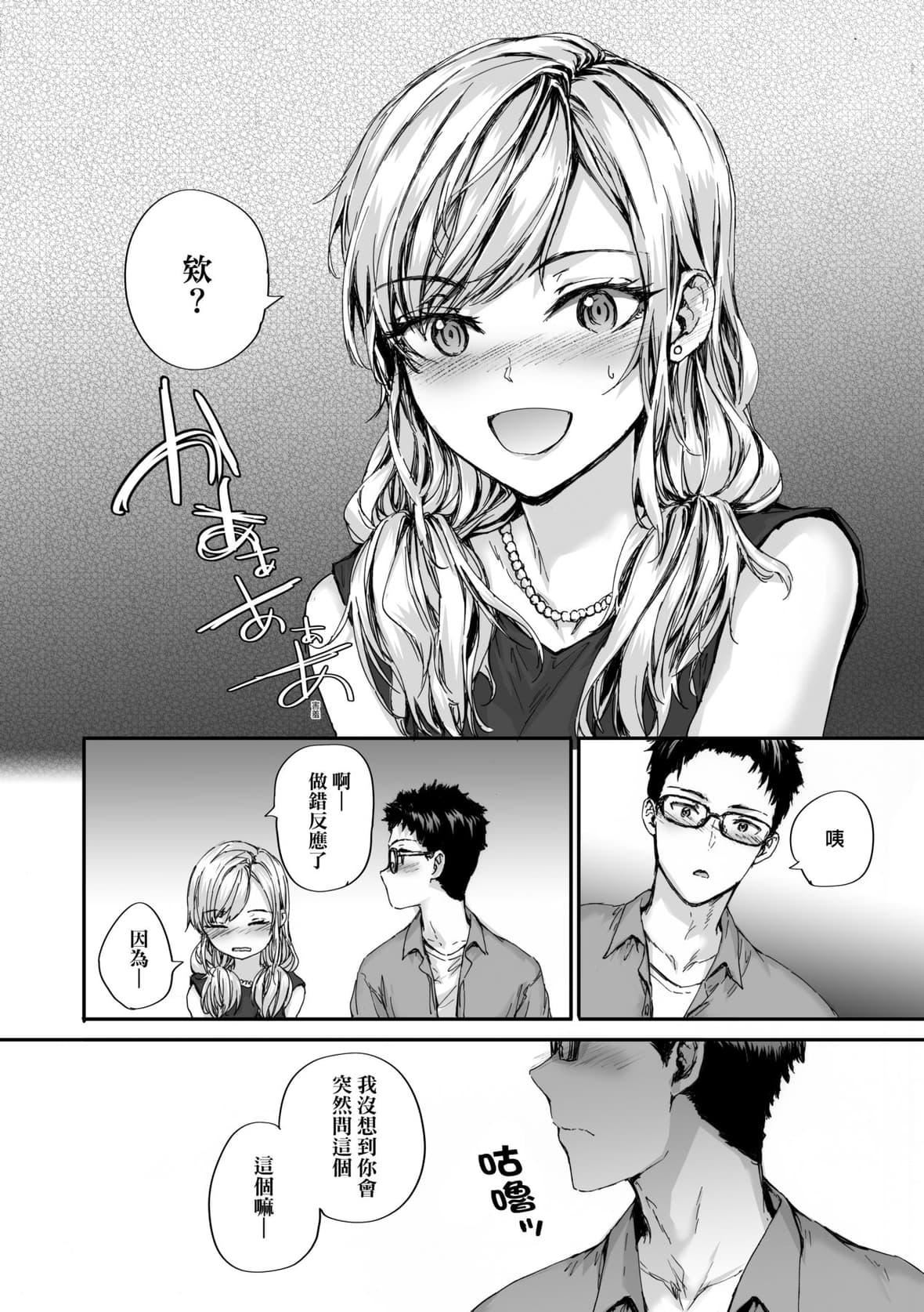 [スミヤ]おさがりセックスフレンド｜已开发的上门炮友[未来数位][DL版][スミヤ]おさがりセックスフレンド｜已开发的上门炮友[未来数位][DL版]