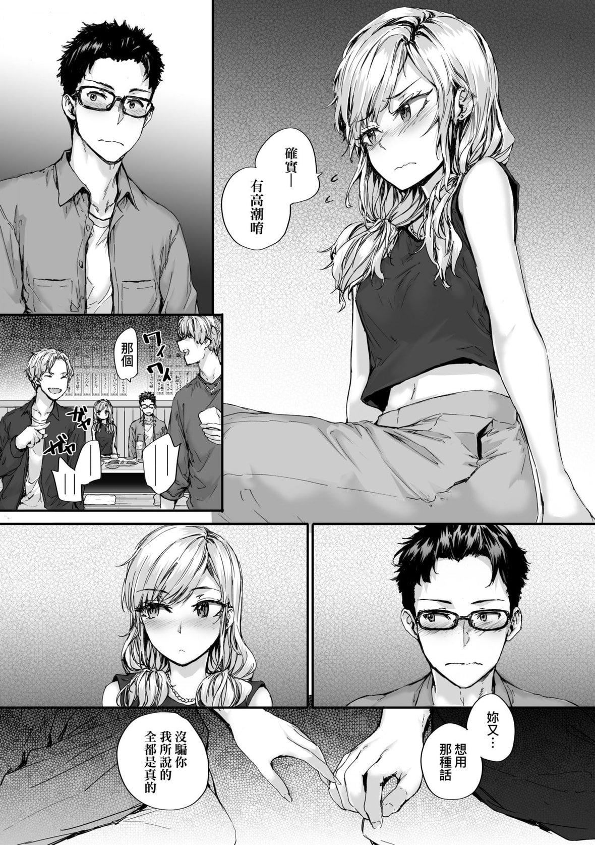 [スミヤ]おさがりセックスフレンド｜已開發的上門炮友[未來數位][DL版][スミヤ]おさがりセックスフレンド｜已開發的上門炮友[未來數位][DL版]