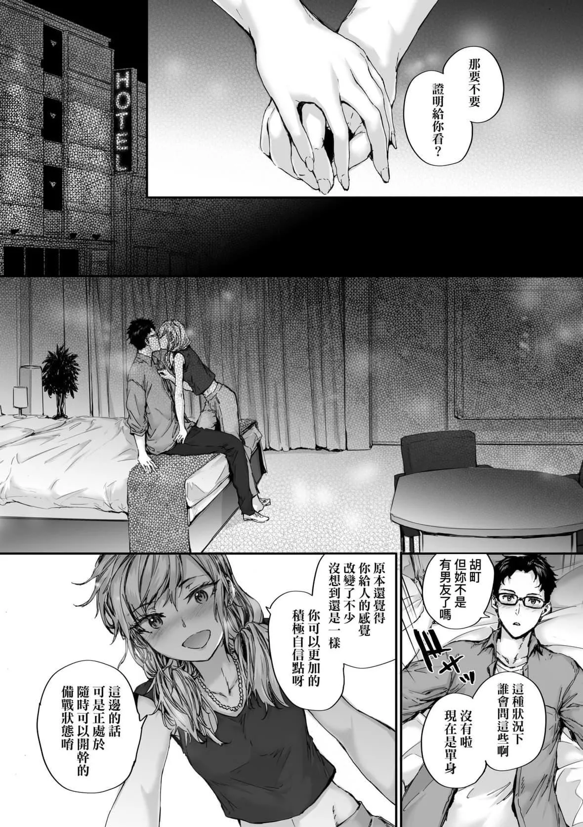 [スミヤ]おさがりセックスフレンド｜已開發的上門炮友[未來數位][DL版][スミヤ]おさがりセックスフレンド｜已開發的上門炮友[未來數位][DL版]