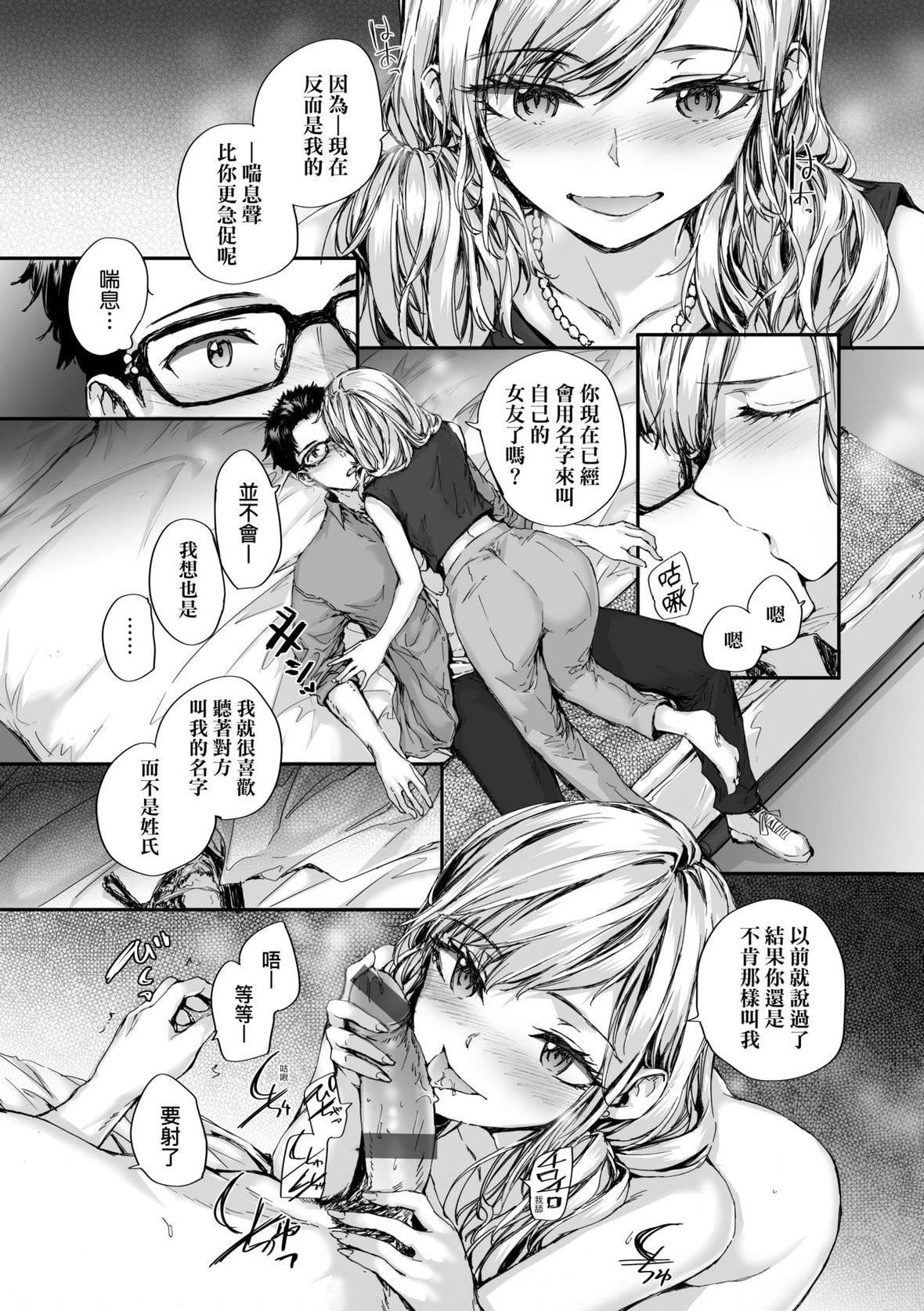 [スミヤ]おさがりセックスフレンド｜已開發的上門炮友[未來數位][DL版][スミヤ]おさがりセックスフレンド｜已開發的上門炮友[未來數位][DL版]