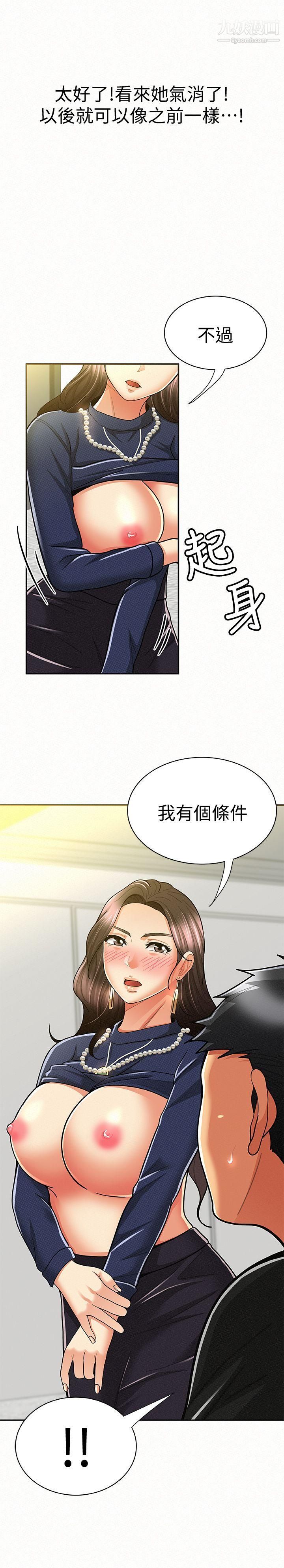 报告夫人第14话-听说你很行?