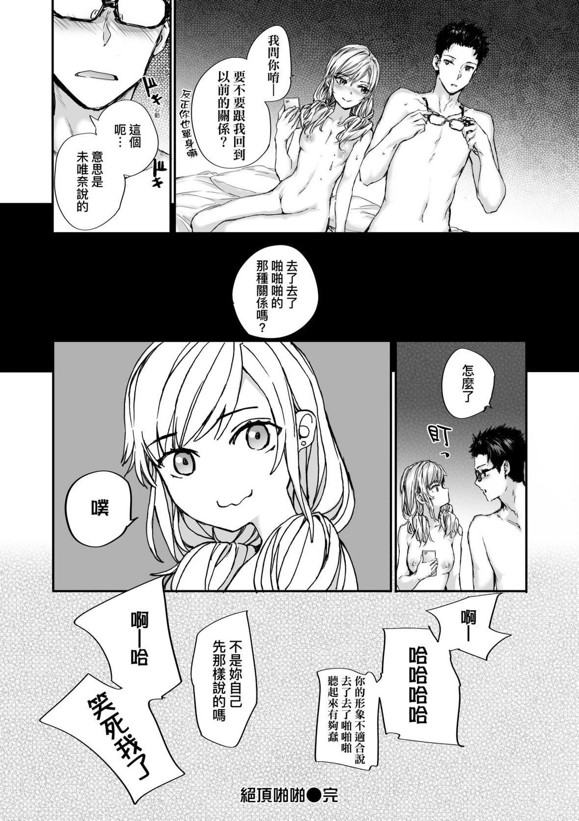 [スミヤ]おさがりセックスフレンド｜已开发的上门炮友[未来数位][DL版][スミヤ]おさがりセックスフレンド｜已开发的上门炮友[未来数位][DL版]