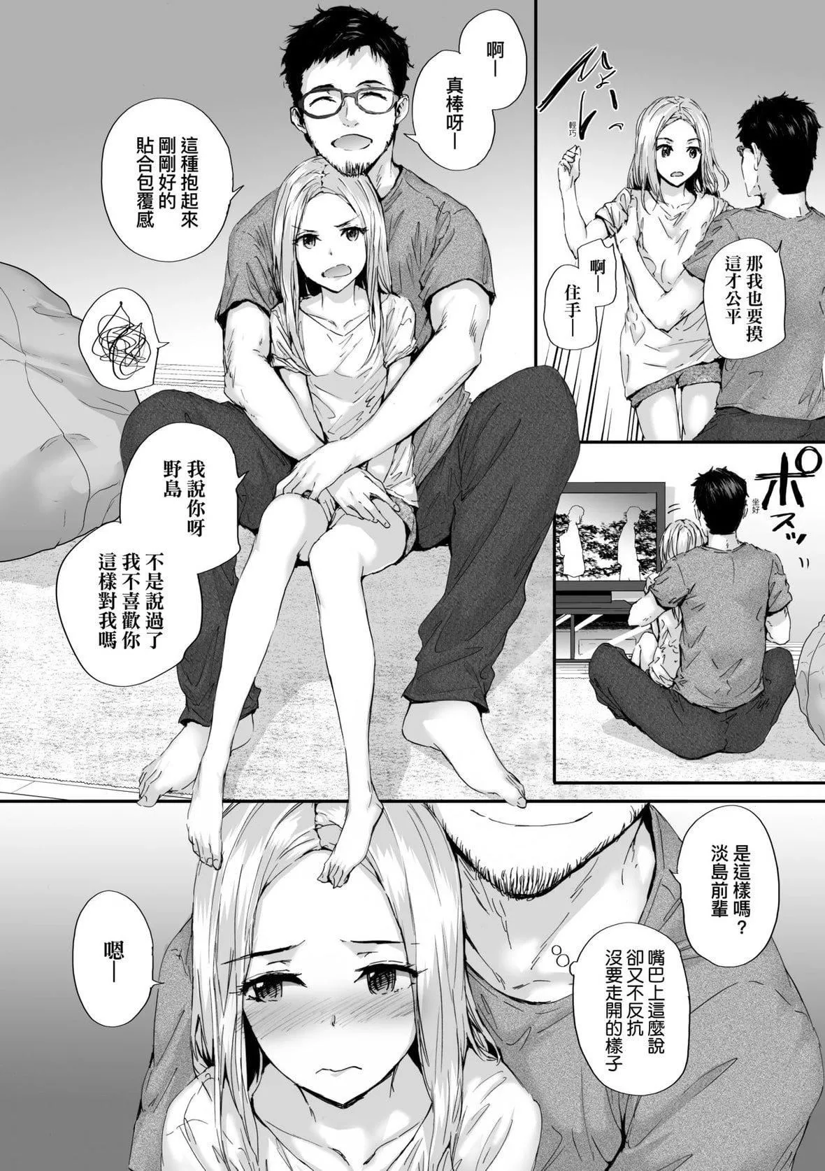 [スミヤ]おさがりセックスフレンド｜已開發的上門炮友[未來數位][DL版][スミヤ]おさがりセックスフレンド｜已開發的上門炮友[未來數位][DL版]