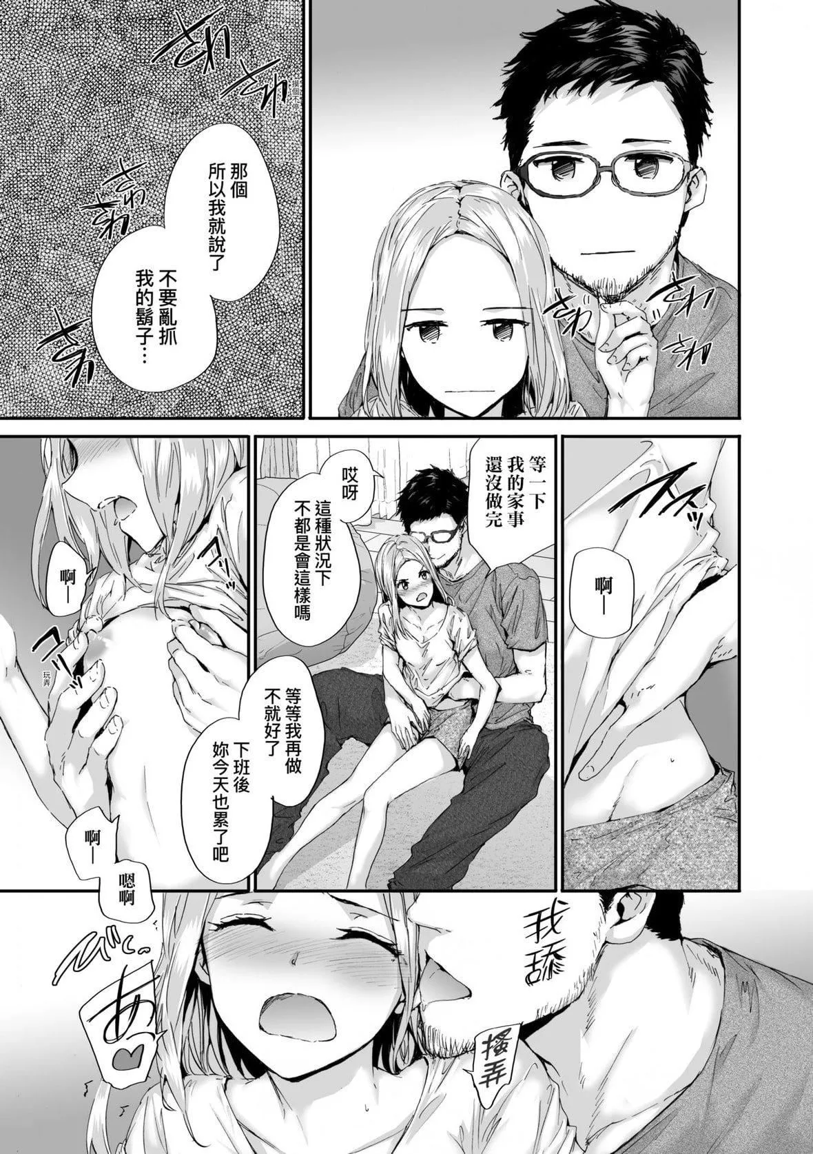 [スミヤ]おさがりセックスフレンド｜已開發的上門炮友[未來數位][DL版][スミヤ]おさがりセックスフレンド｜已開發的上門炮友[未來數位][DL版]