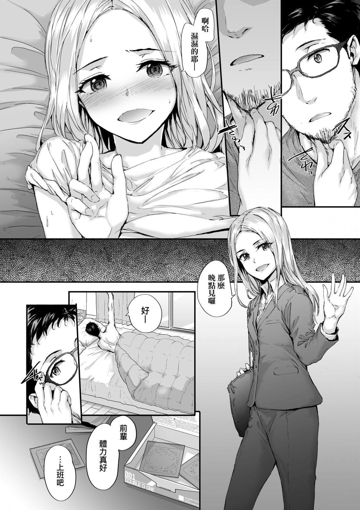 [スミヤ]おさがりセックスフレンド｜已开发的上门炮友[未来数位][DL版][スミヤ]おさがりセックスフレンド｜已开发的上门炮友[未来数位][DL版]