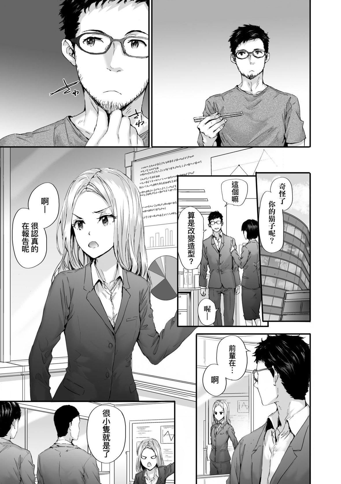 [スミヤ]おさがりセックスフレンド｜已开发的上门炮友[未来数位][DL版][スミヤ]おさがりセックスフレンド｜已开发的上门炮友[未来数位][DL版]
