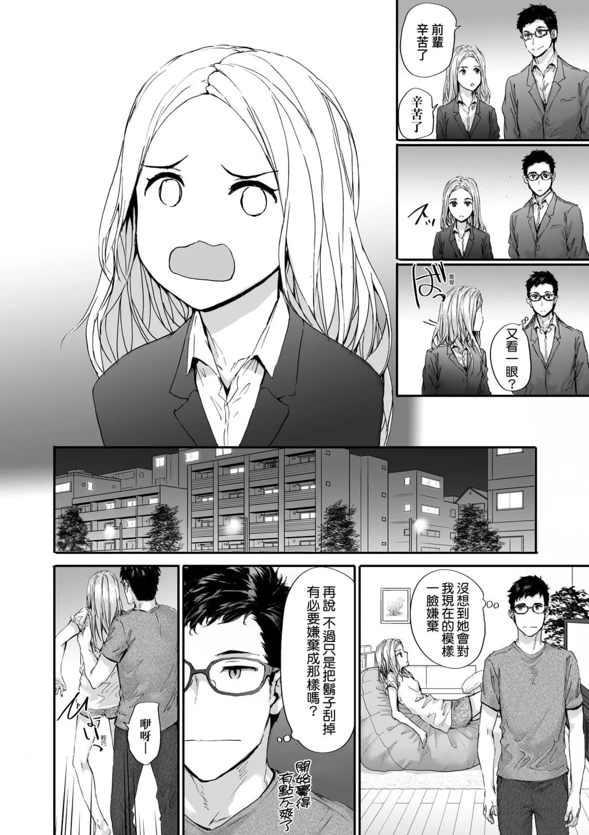 [スミヤ]おさがりセックスフレンド｜已開發的上門炮友[未來數位][DL版][スミヤ]おさがりセックスフレンド｜已開發的上門炮友[未來數位][DL版]