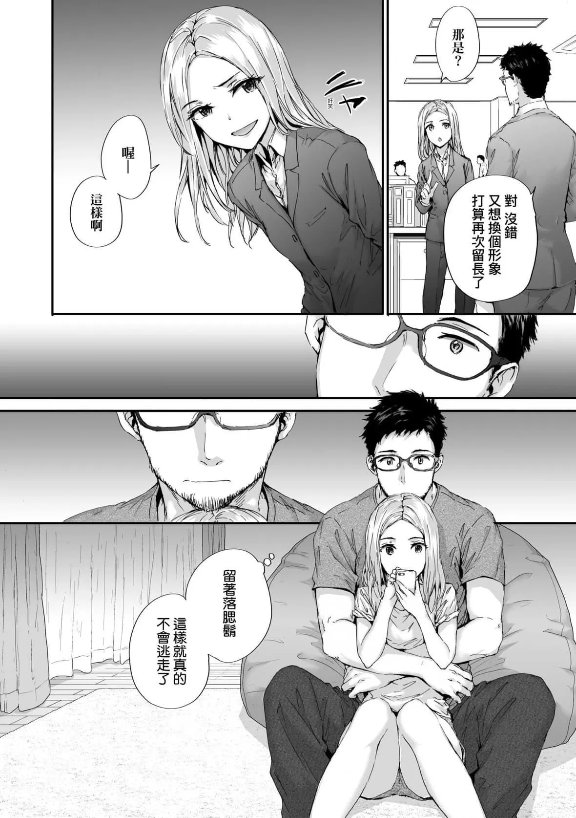 [スミヤ]おさがりセックスフレンド｜已開發的上門炮友[未來數位][DL版][スミヤ]おさがりセックスフレンド｜已開發的上門炮友[未來數位][DL版]