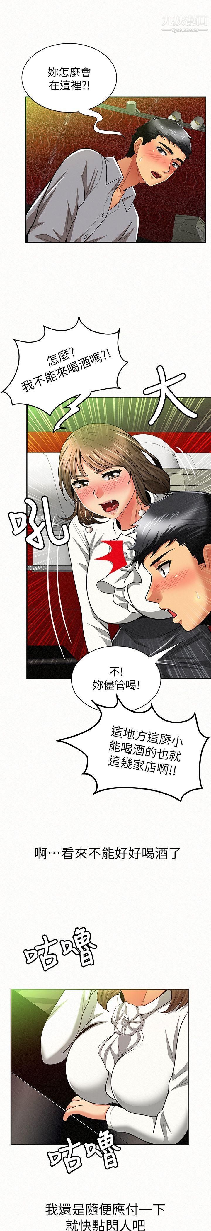 报告夫人第14话-听说你很行?