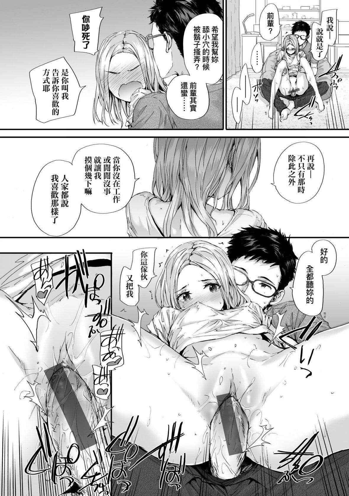[スミヤ]おさがりセックスフレンド｜已開發的上門炮友[未來數位][DL版][スミヤ]おさがりセックスフレンド｜已開發的上門炮友[未來數位][DL版]