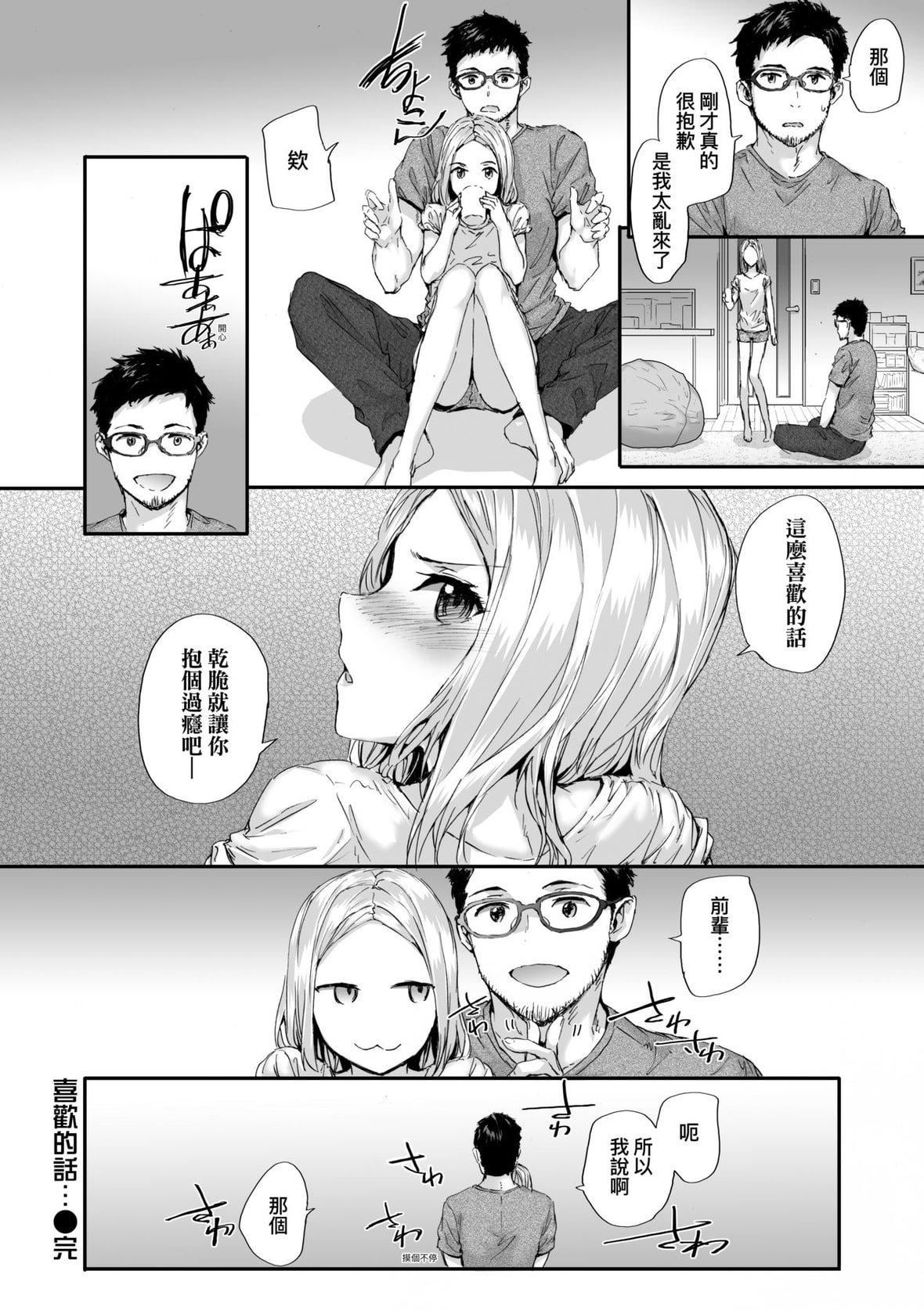 [スミヤ]おさがりセックスフレンド｜已开发的上门炮友[未来数位][DL版][スミヤ]おさがりセックスフレンド｜已开发的上门炮友[未来数位][DL版]