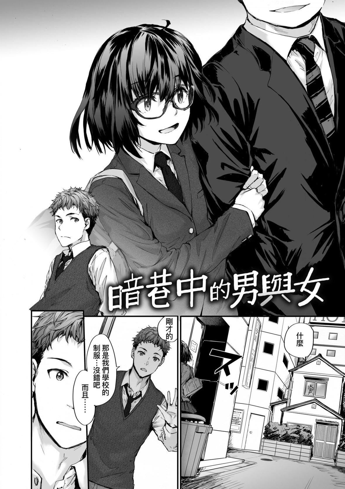 [スミヤ]おさがりセックスフレンド｜已開發的上門炮友[未來數位][DL版][スミヤ]おさがりセックスフレンド｜已開發的上門炮友[未來數位][DL版]