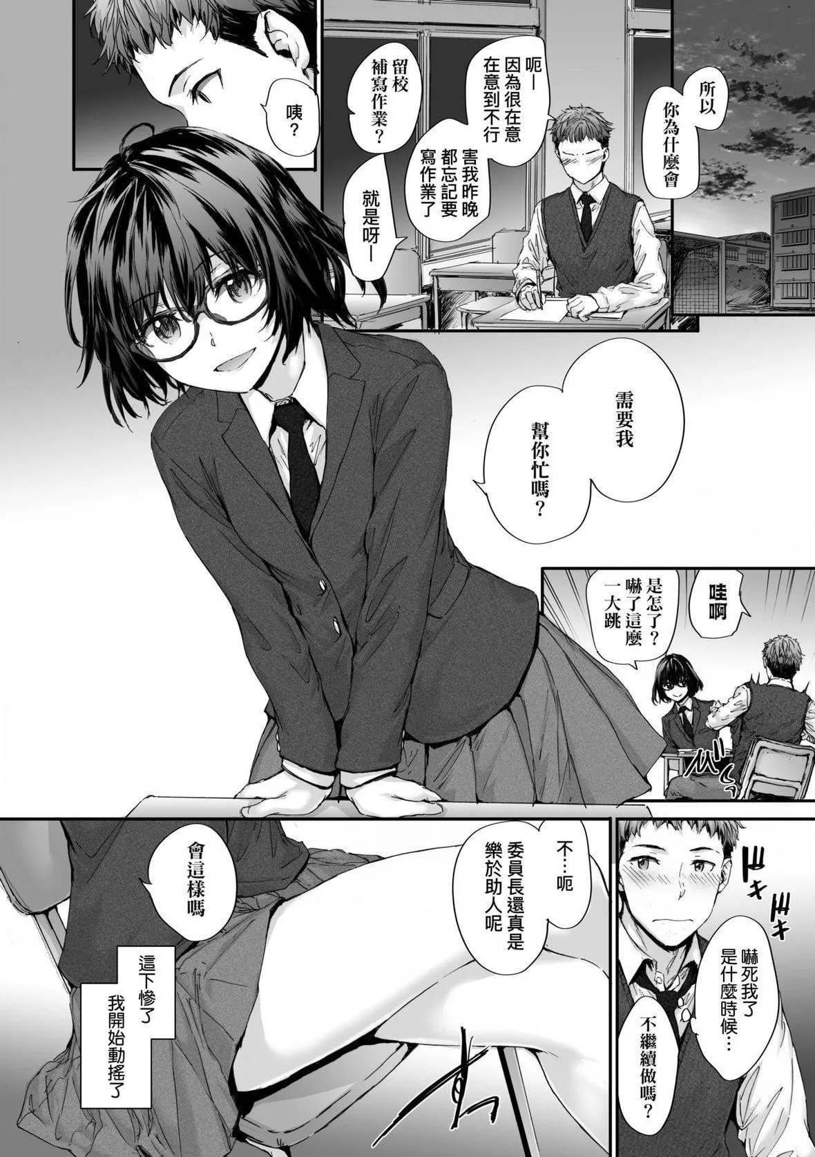 [スミヤ]おさがりセックスフレンド｜已開發的上門炮友[未來數位][DL版][スミヤ]おさがりセックスフレンド｜已開發的上門炮友[未來數位][DL版]