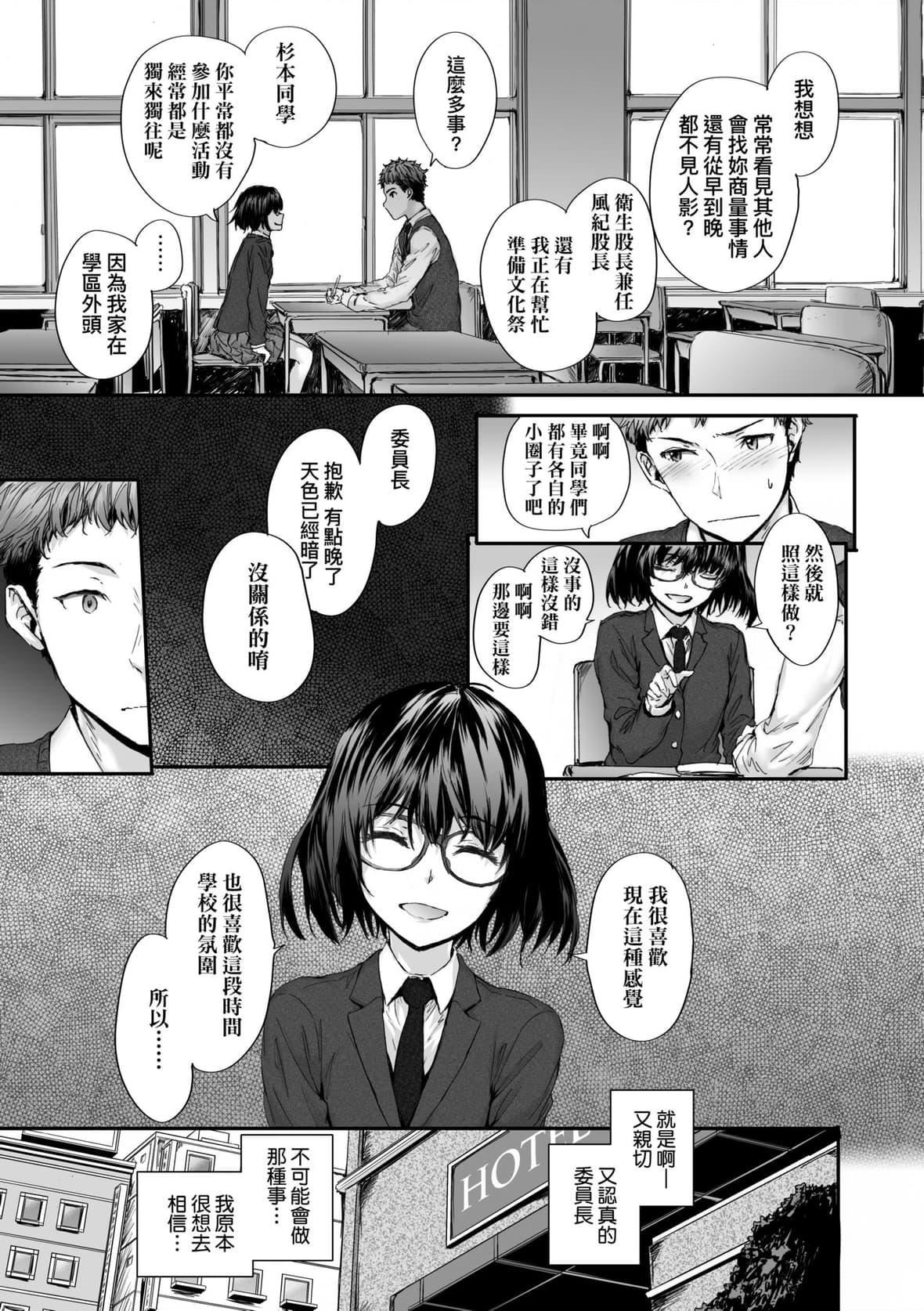 [スミヤ]おさがりセックスフレンド｜已開發的上門炮友[未來數位][DL版][スミヤ]おさがりセックスフレンド｜已開發的上門炮友[未來數位][DL版]