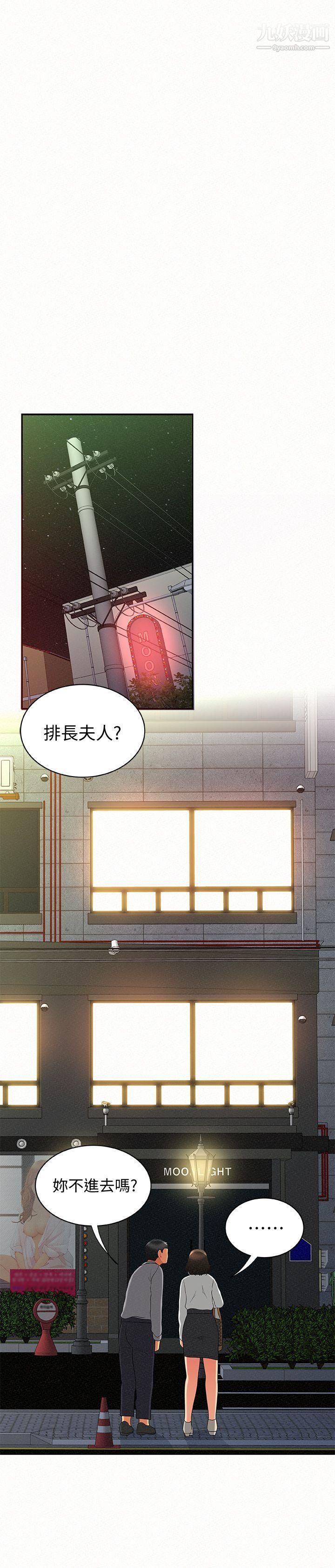 报告夫人第14话-听说你很行?