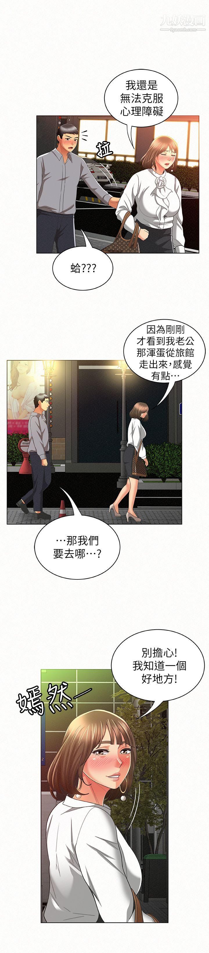 报告夫人第14话-听说你很行?