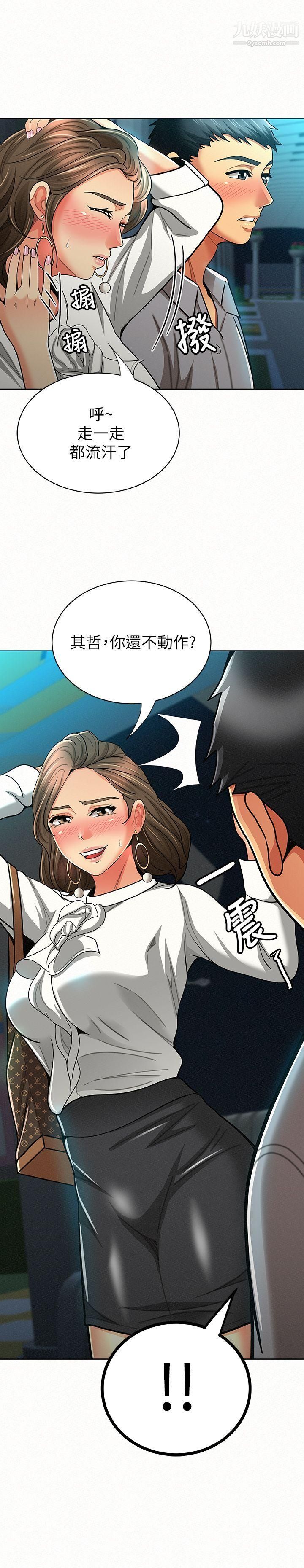 报告夫人第14话-听说你很行?