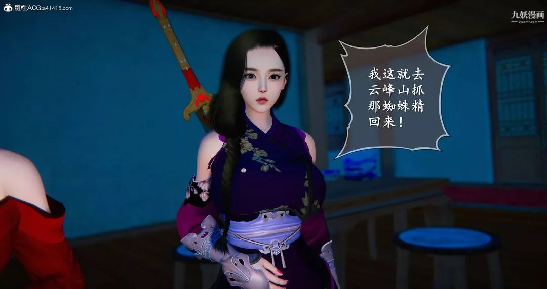 仙劍奇俠傳精美同人大作[3D]第05章天仙玉露【第03話】